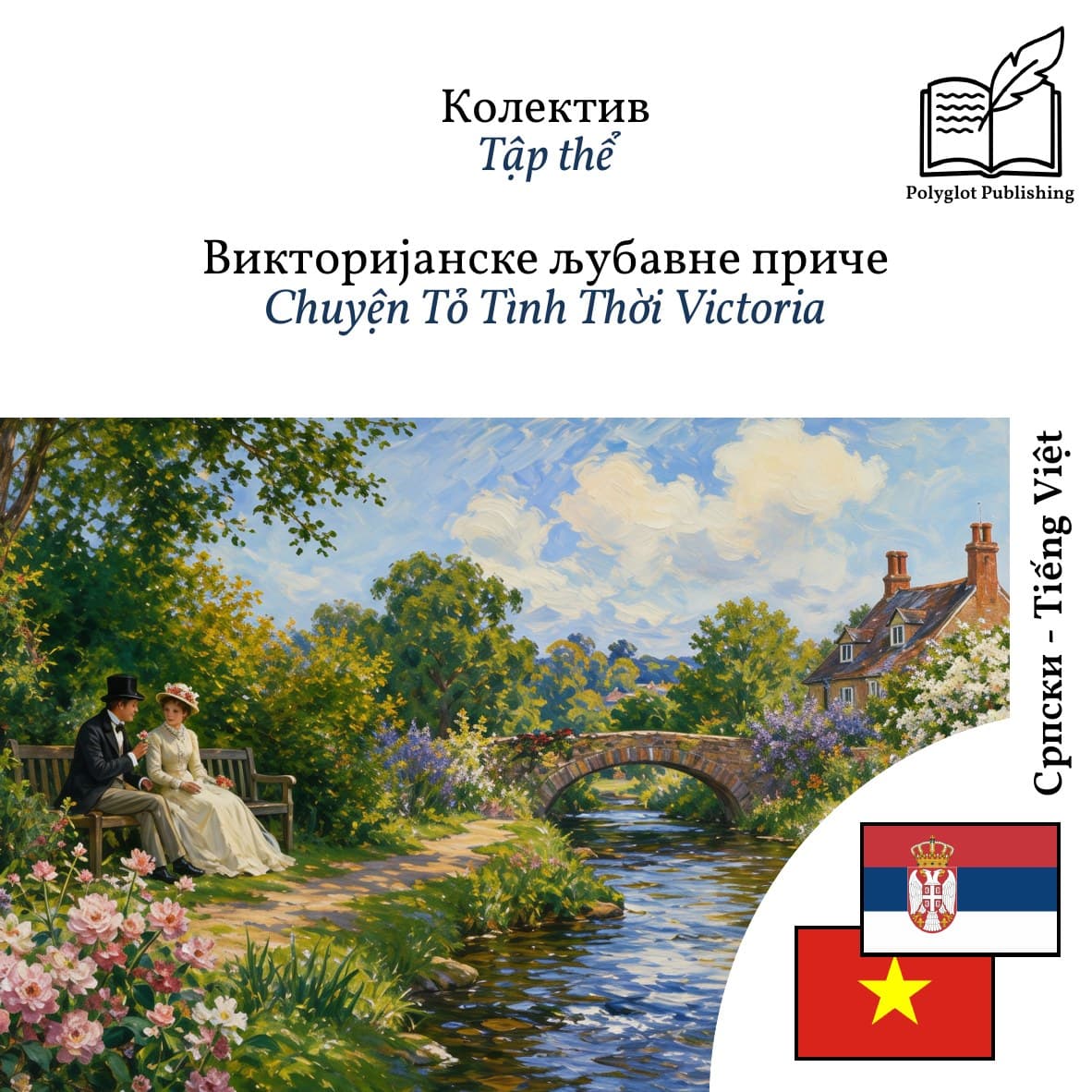 Chuyện Tỏ Tình Thời Victoria