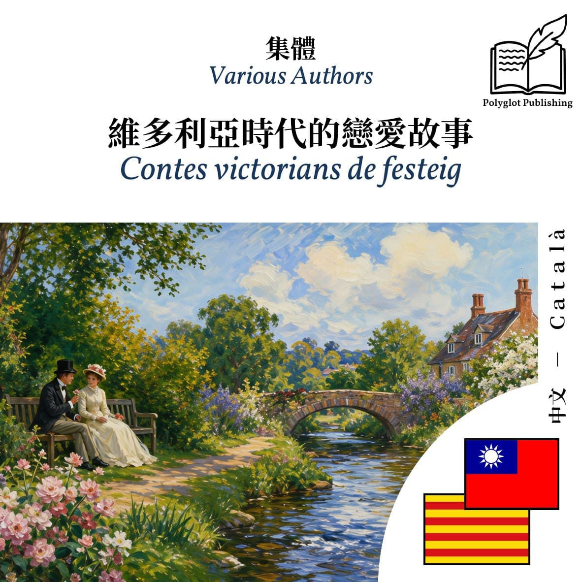 Contes victorians de festeig