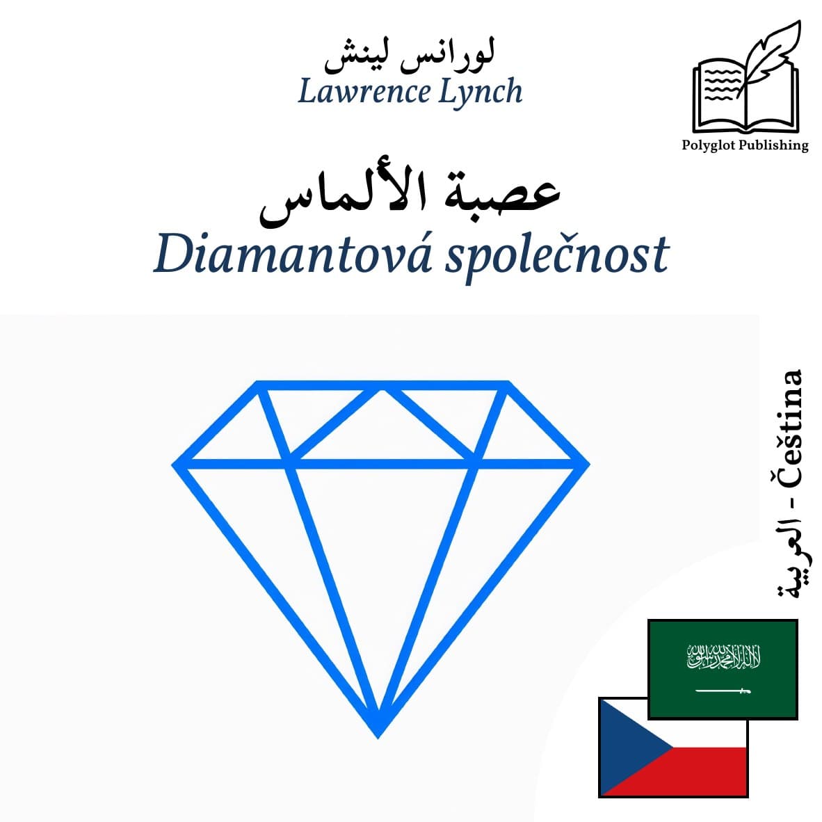Diamantová společnost