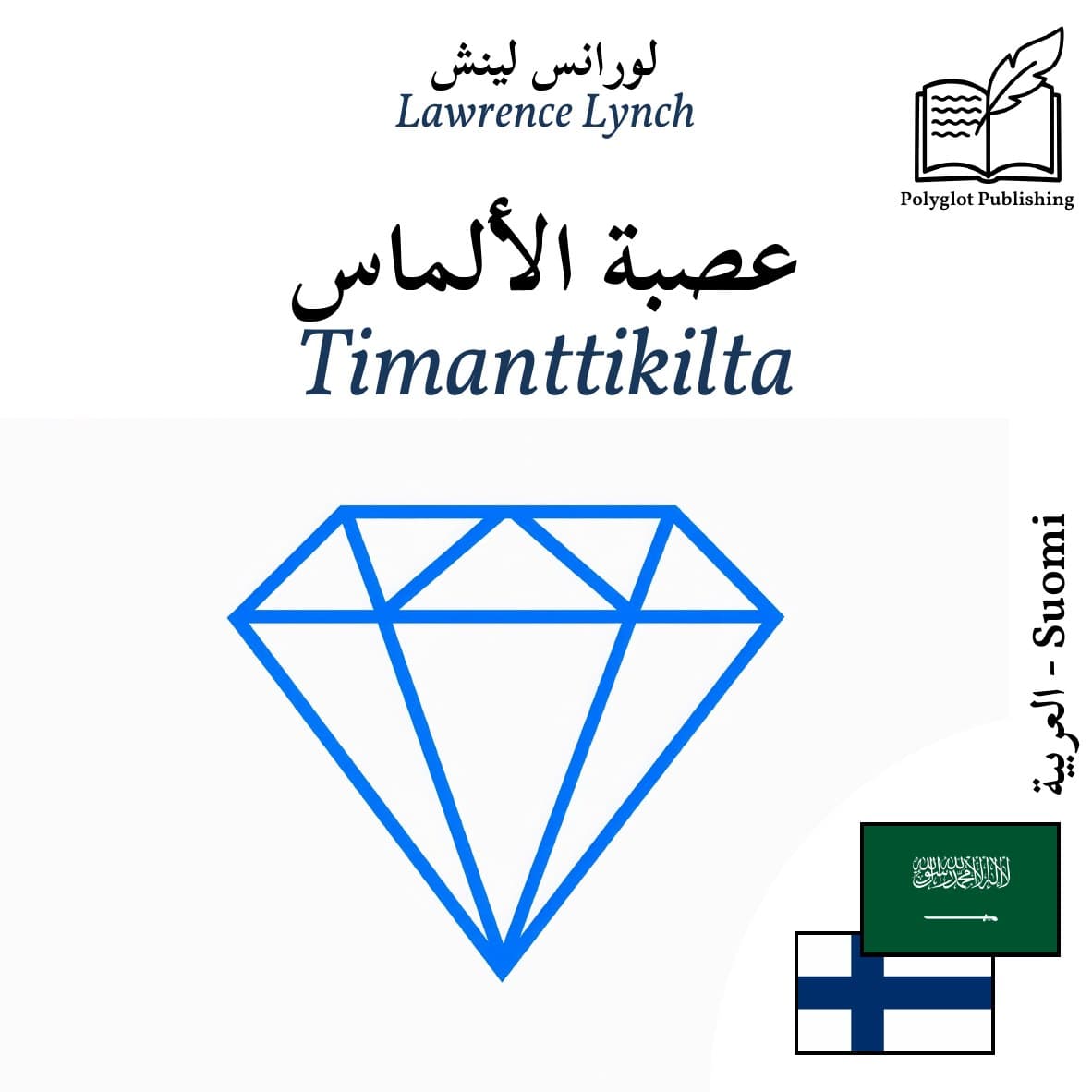 Timanttikilta