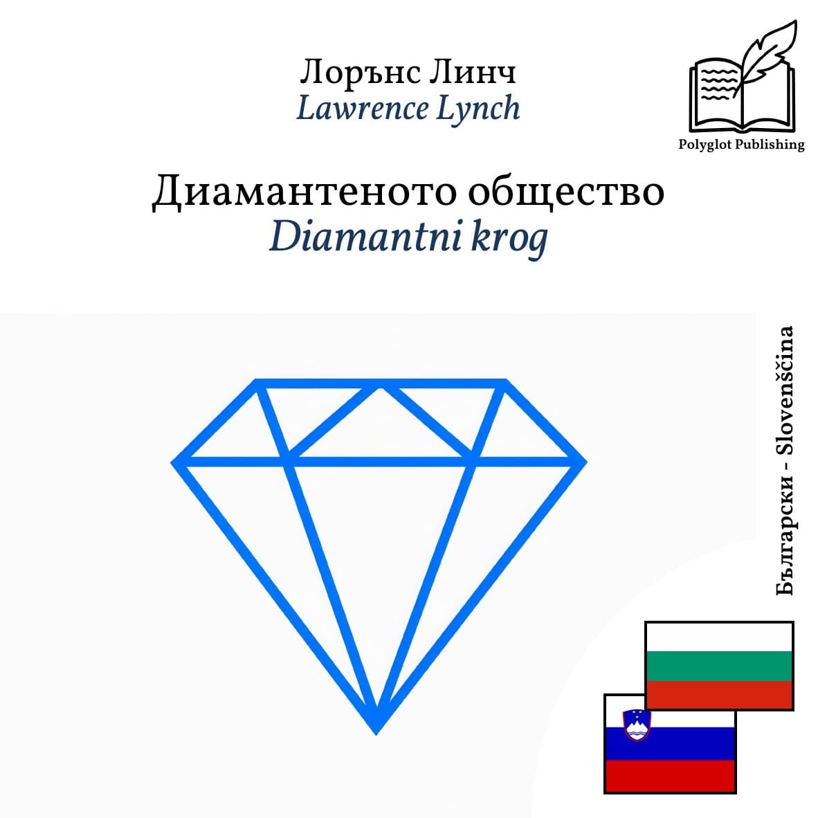 Diamantni krog