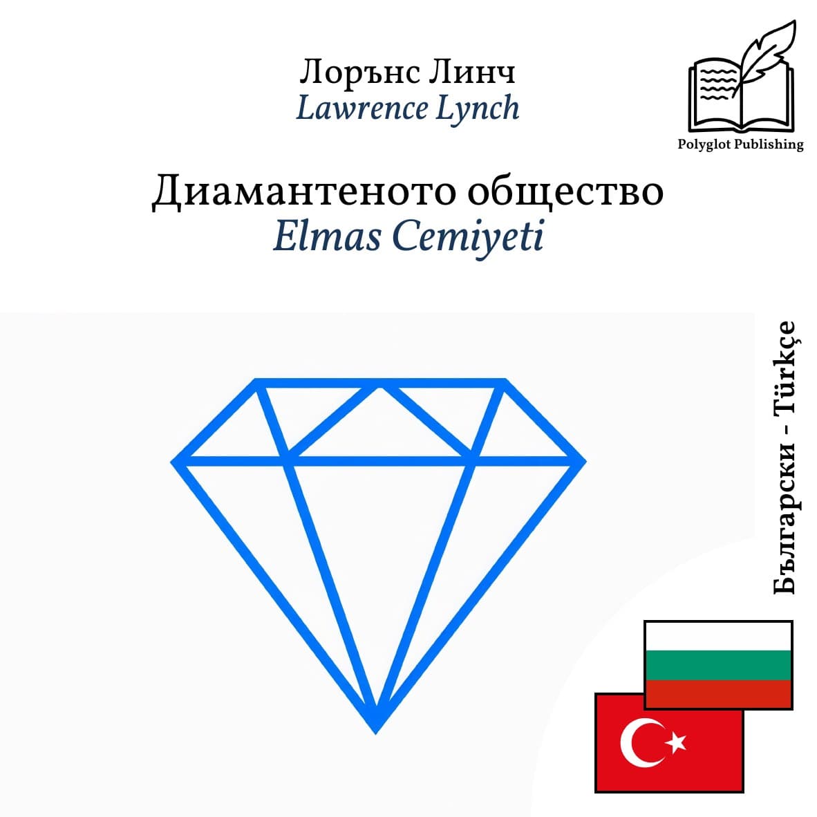 Elmas Cemiyeti