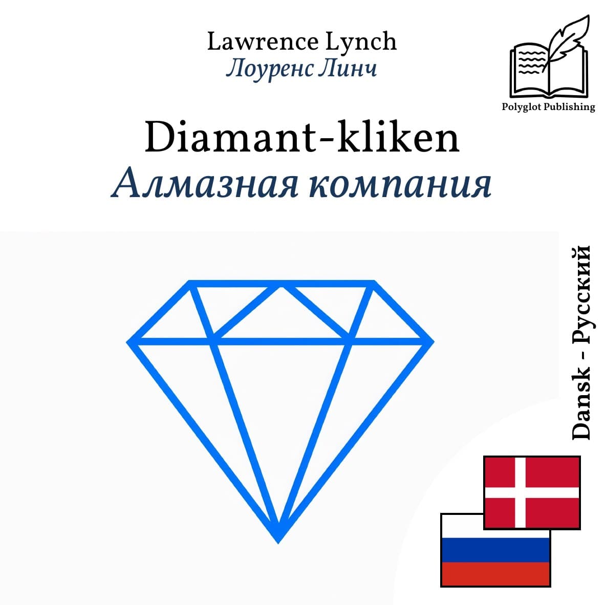 Алмазная компания