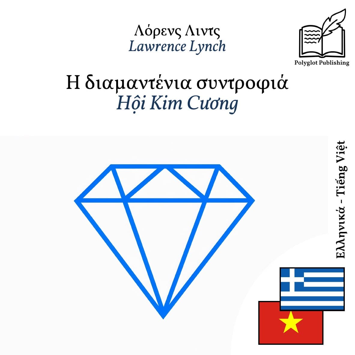 Hội Kim Cương