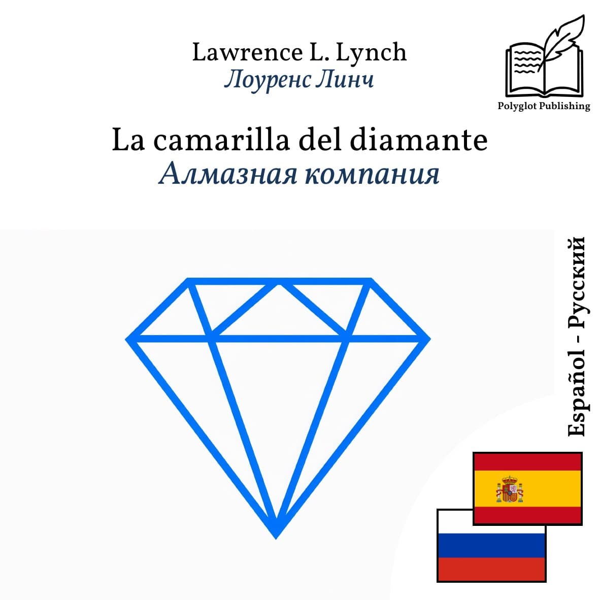 Алмазная компания
