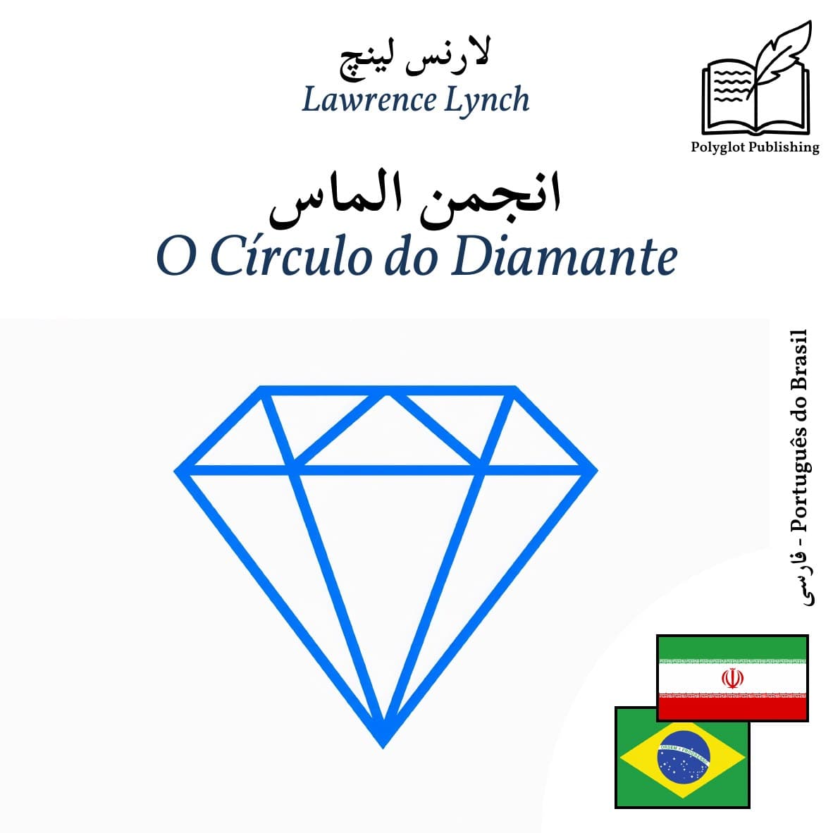 O Círculo do Diamante
