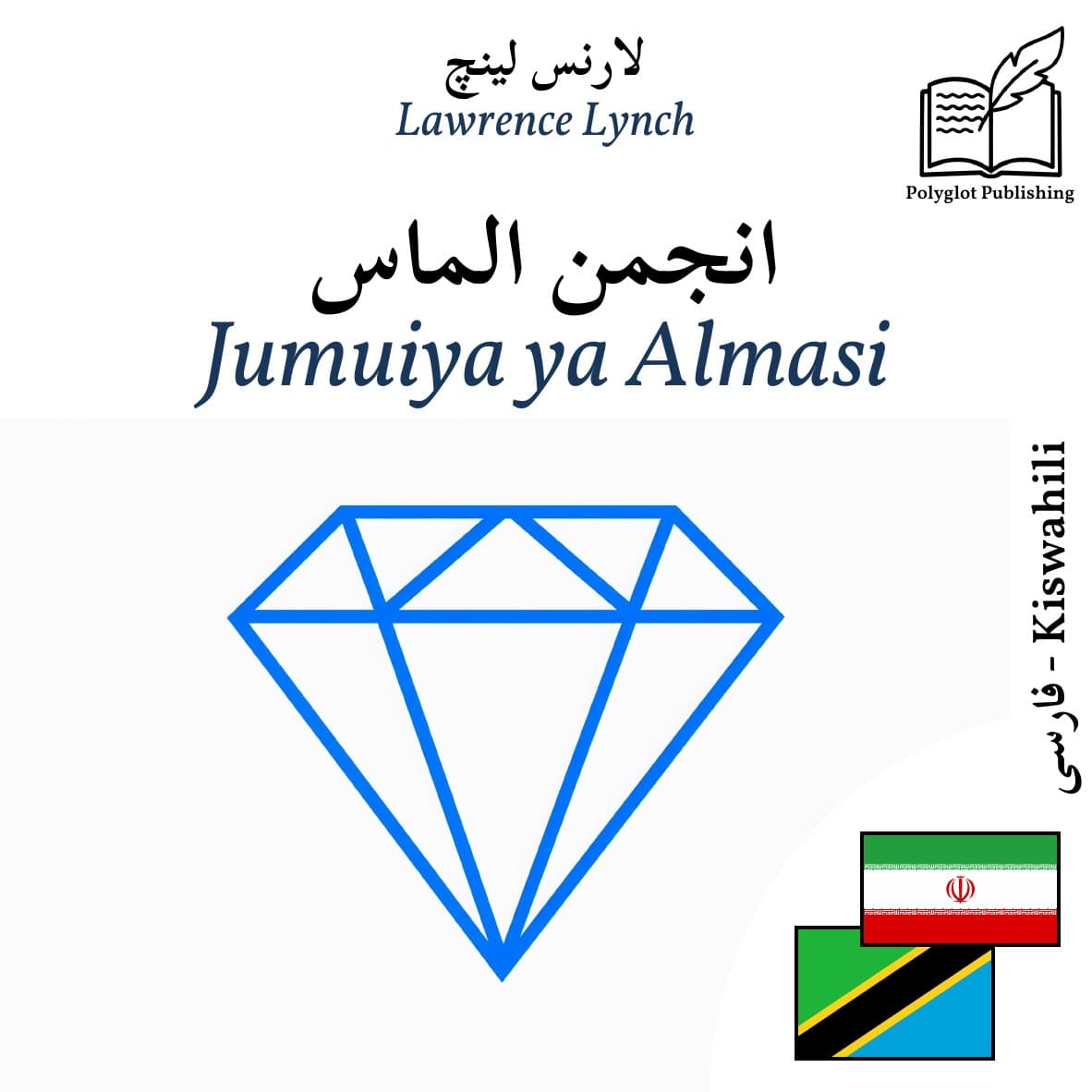 Jumuiya ya Almasi