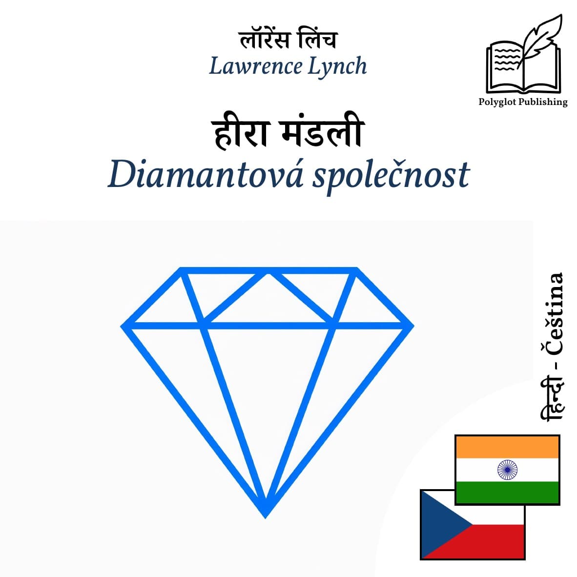 Diamantová společnost