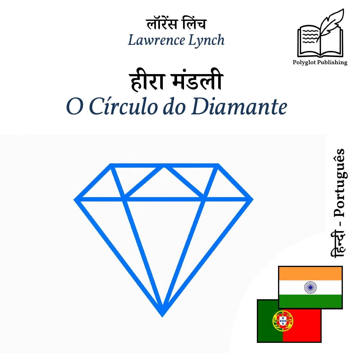 O Círculo do Diamante