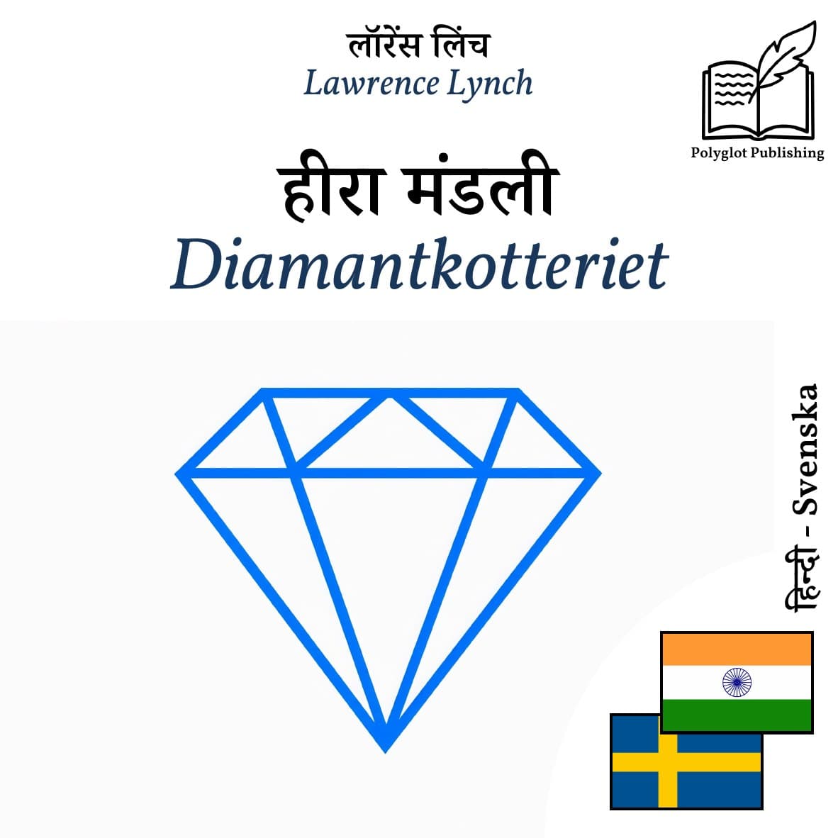 Diamantkotteriet