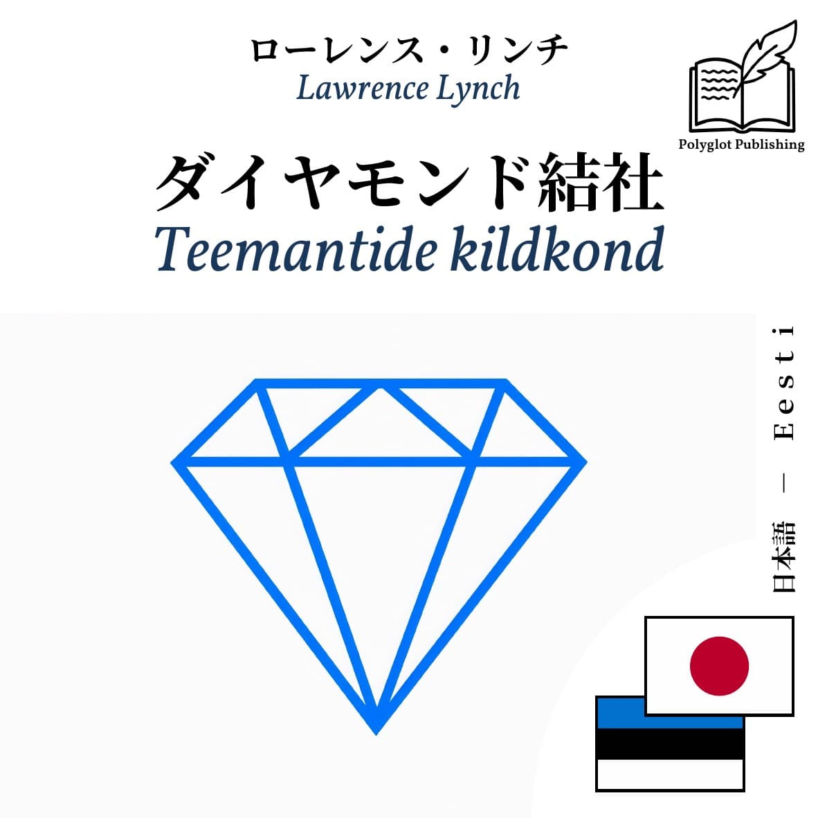 Teemantide kildkond