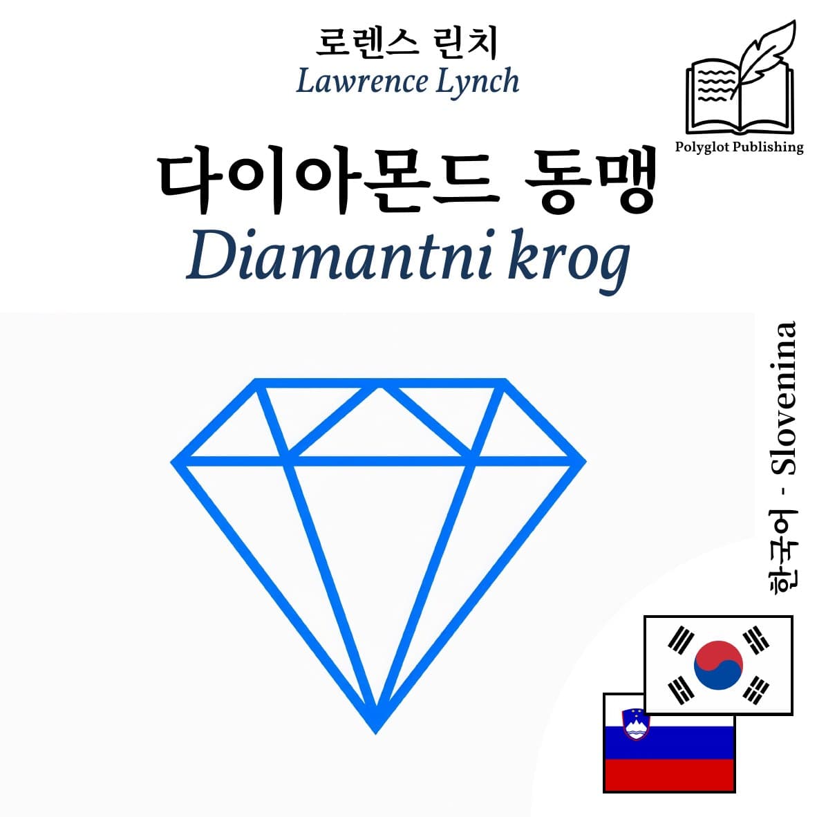 Diamantni krog