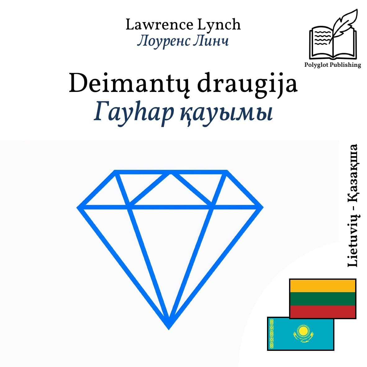 Гауһар қауымы