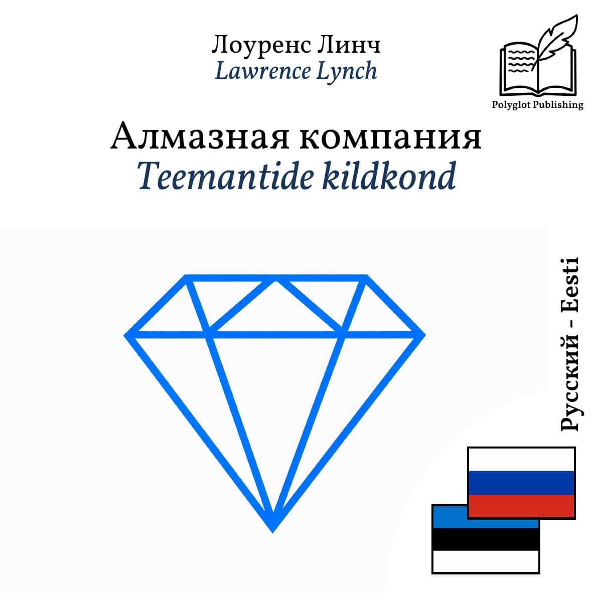 Teemantide kildkond