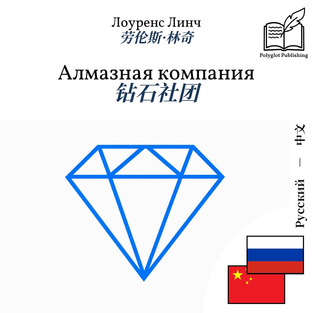 钻石社团