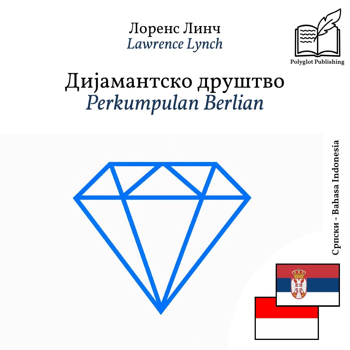 Perkumpulan Berlian