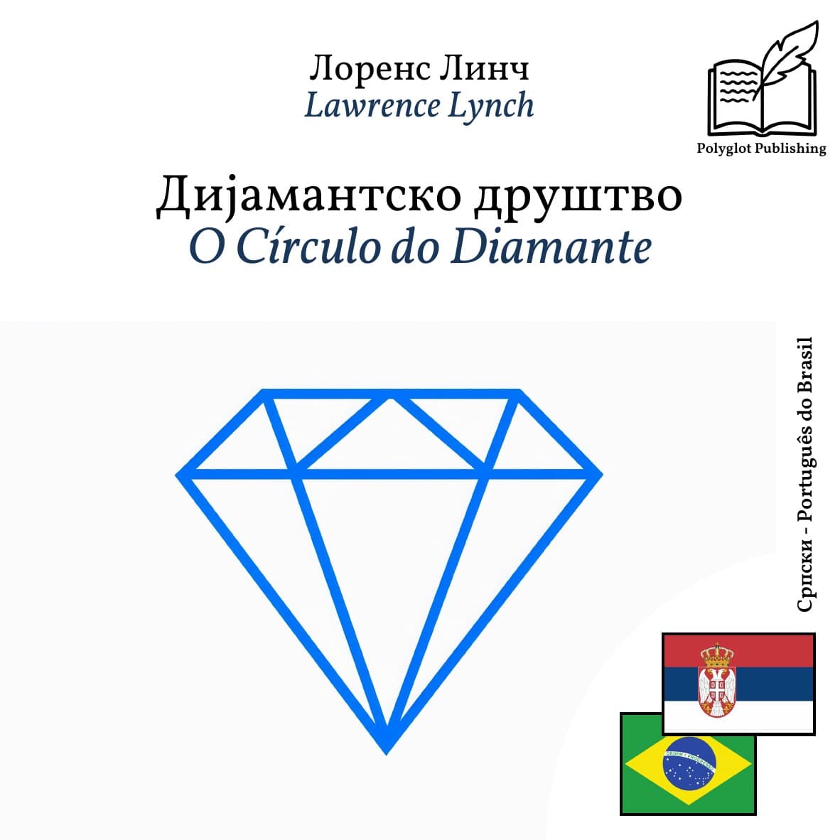 O Círculo do Diamante