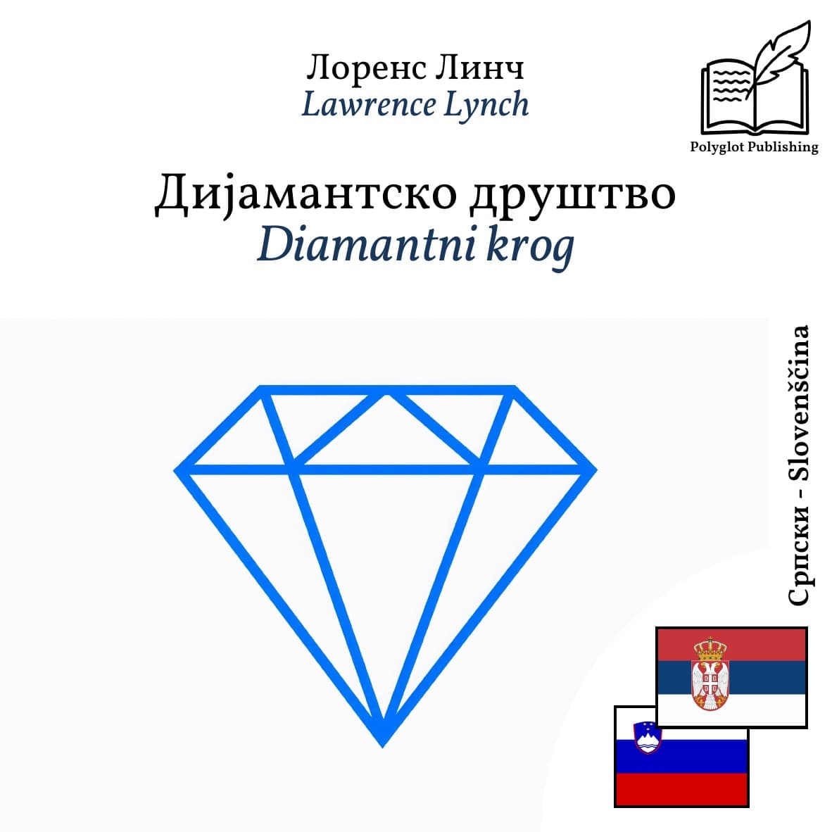 Diamantni krog