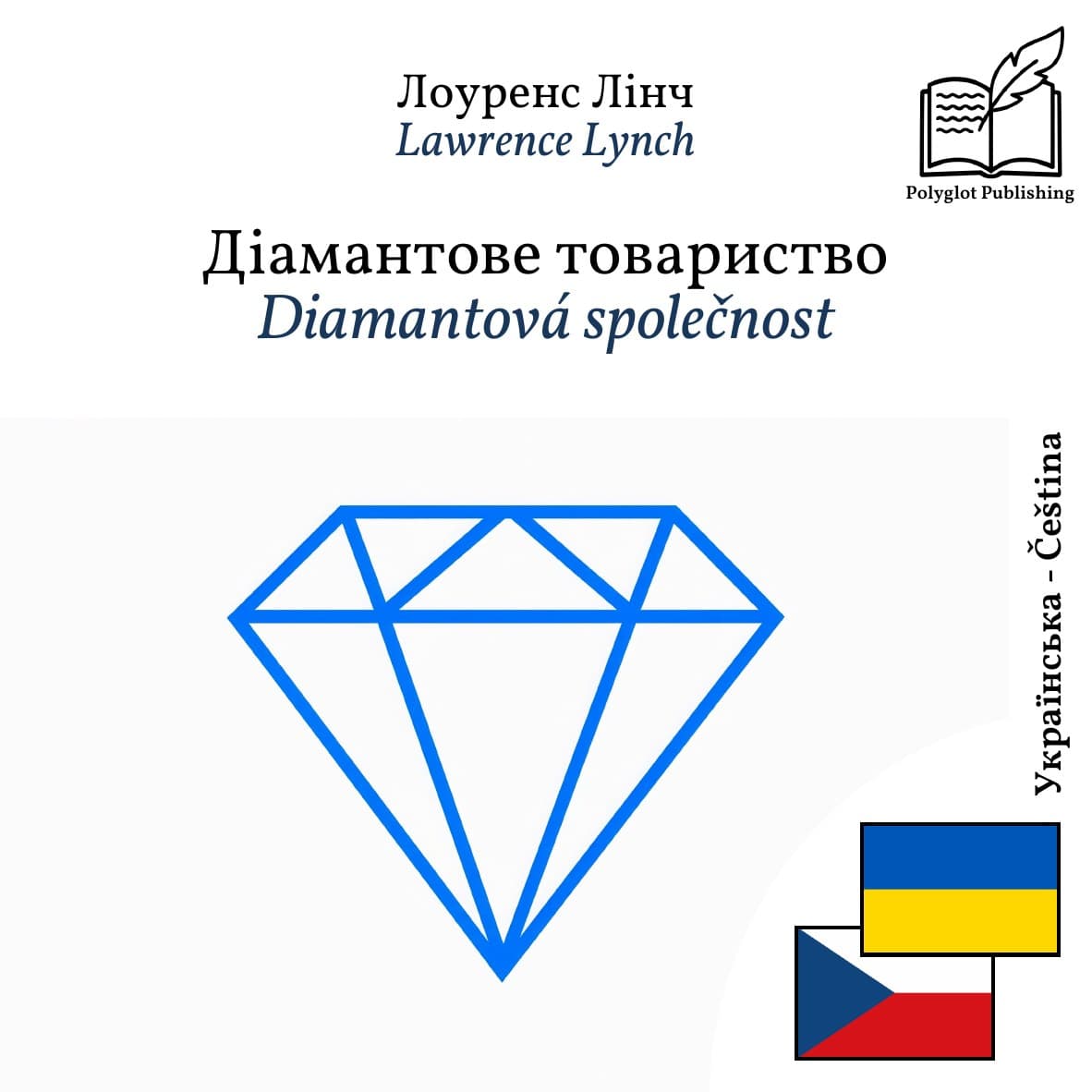 Diamantová společnost