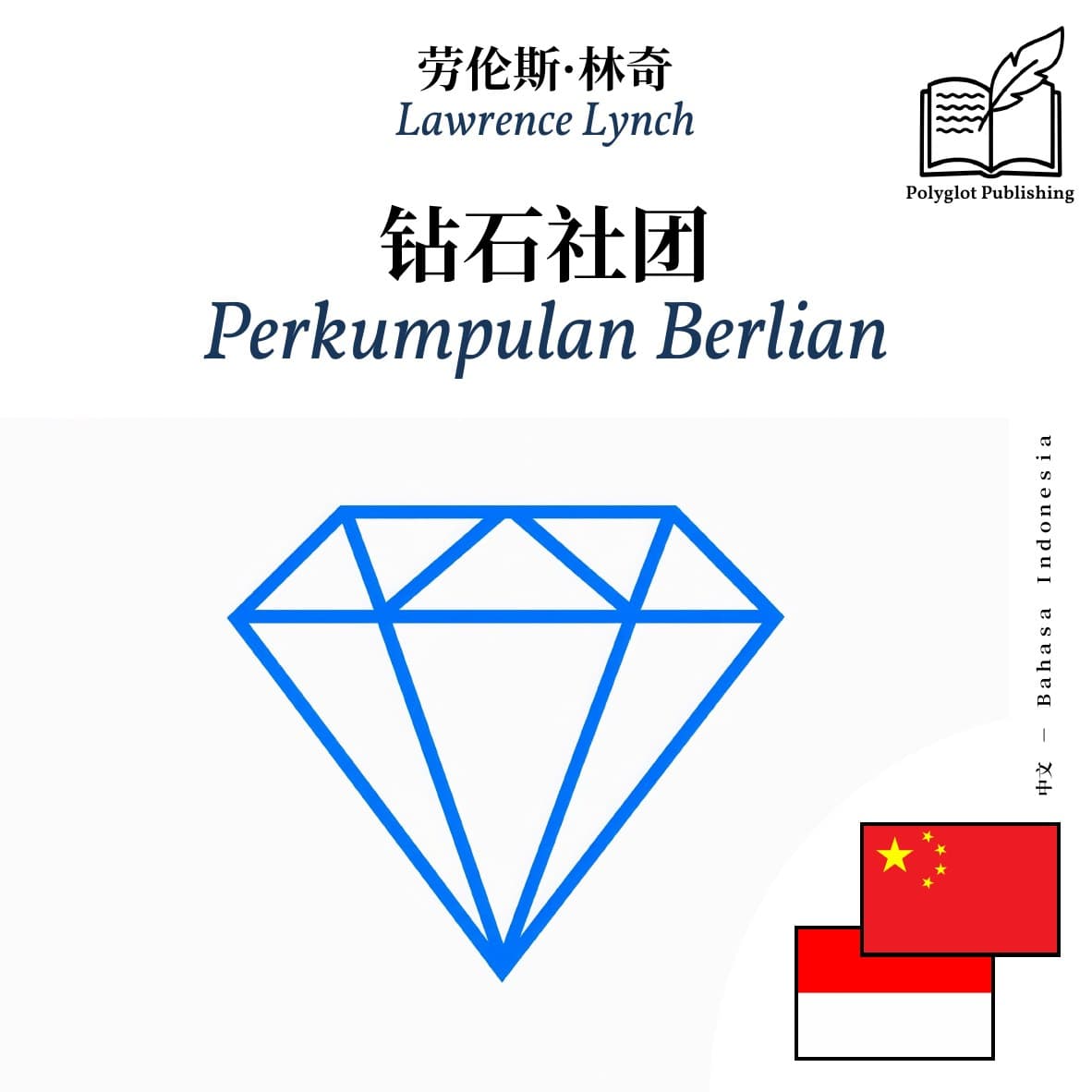 Perkumpulan Berlian