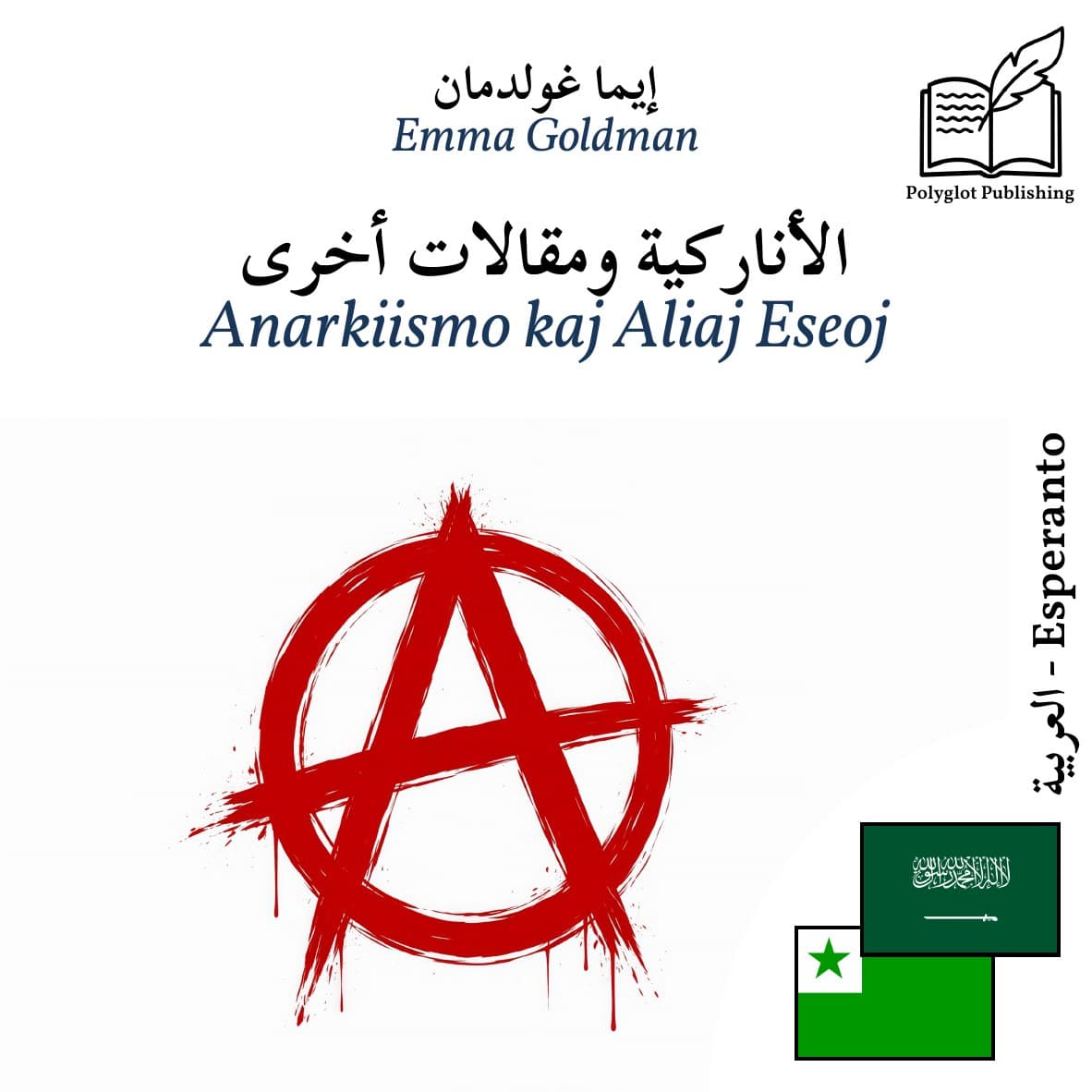 Anarkiismo kaj Aliaj Eseoj