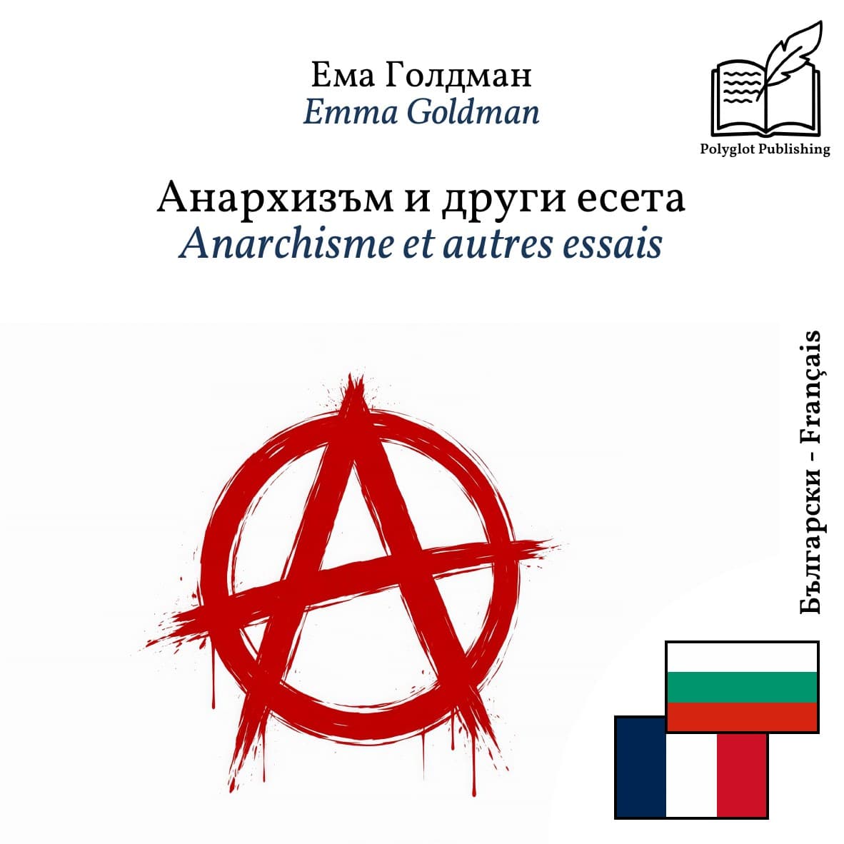 Anarchisme et autres essais