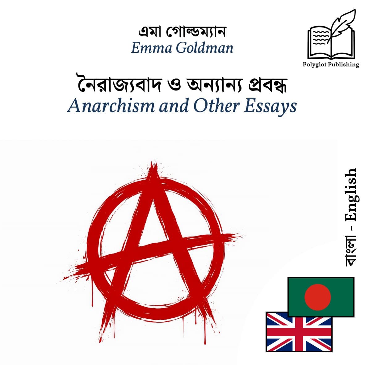 Anarchism and Other Essays