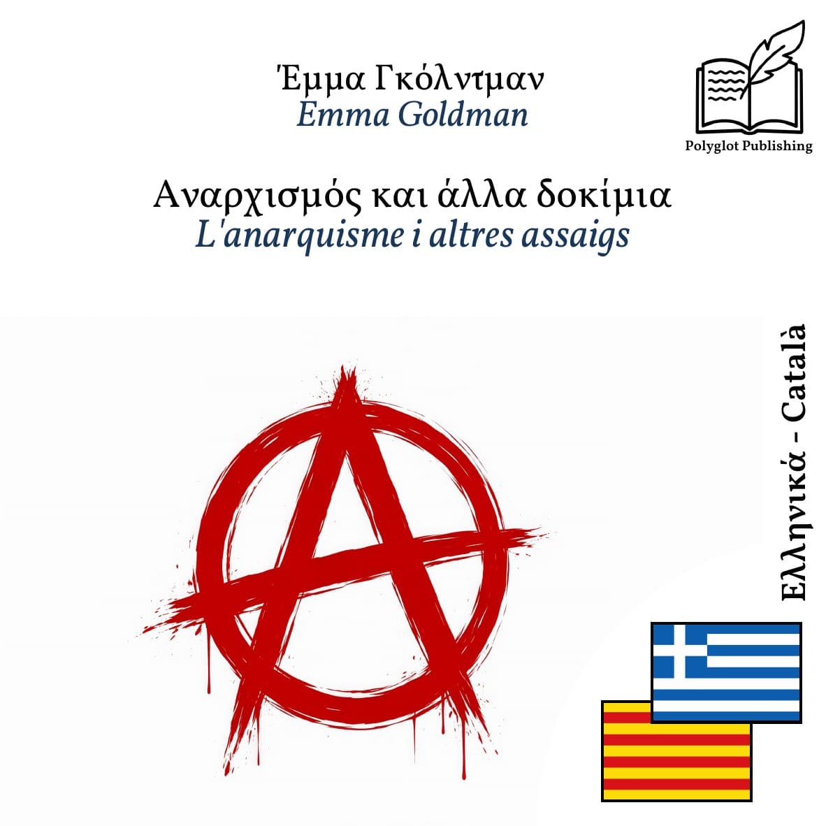 L'anarquisme i altres assaigs