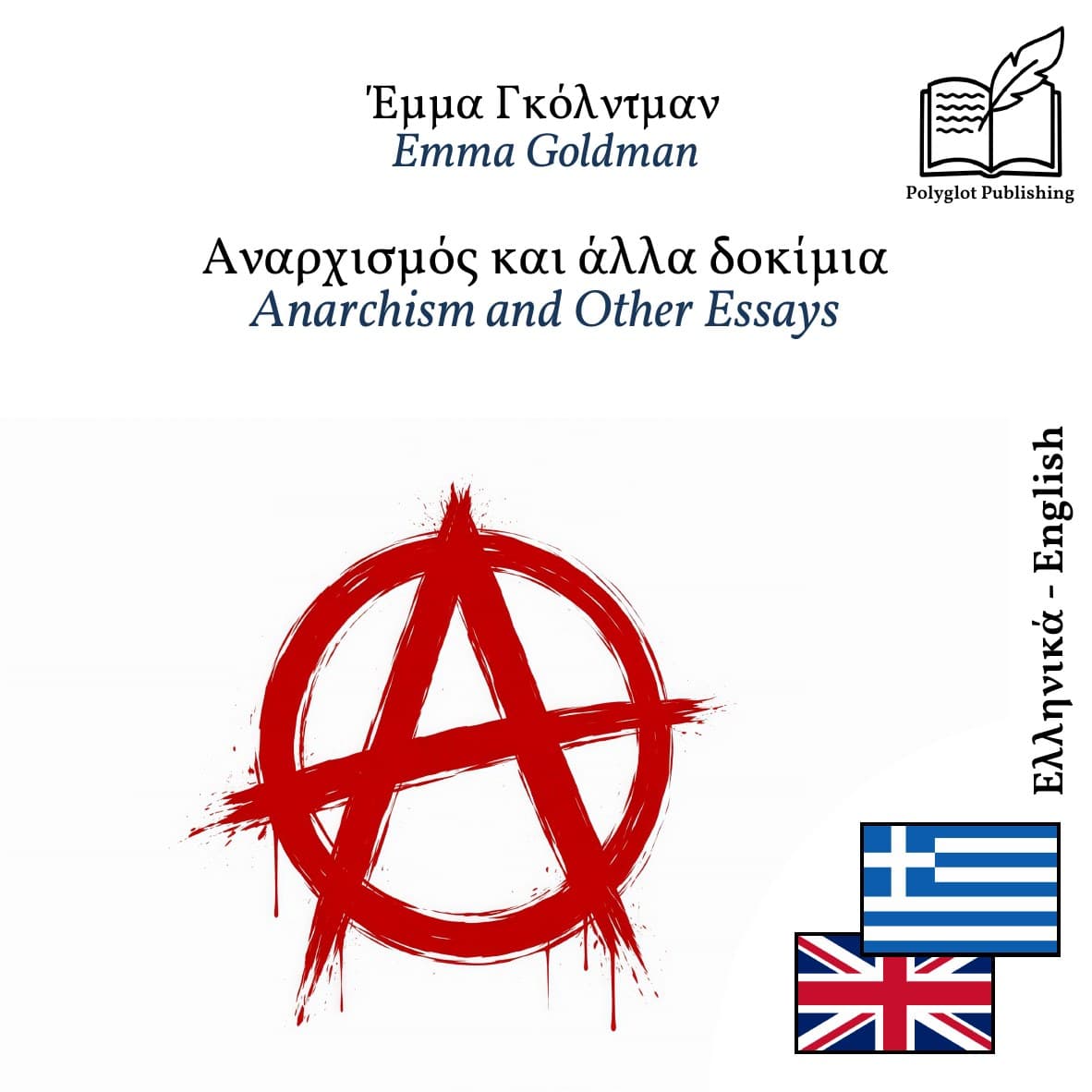 Anarchism and Other Essays