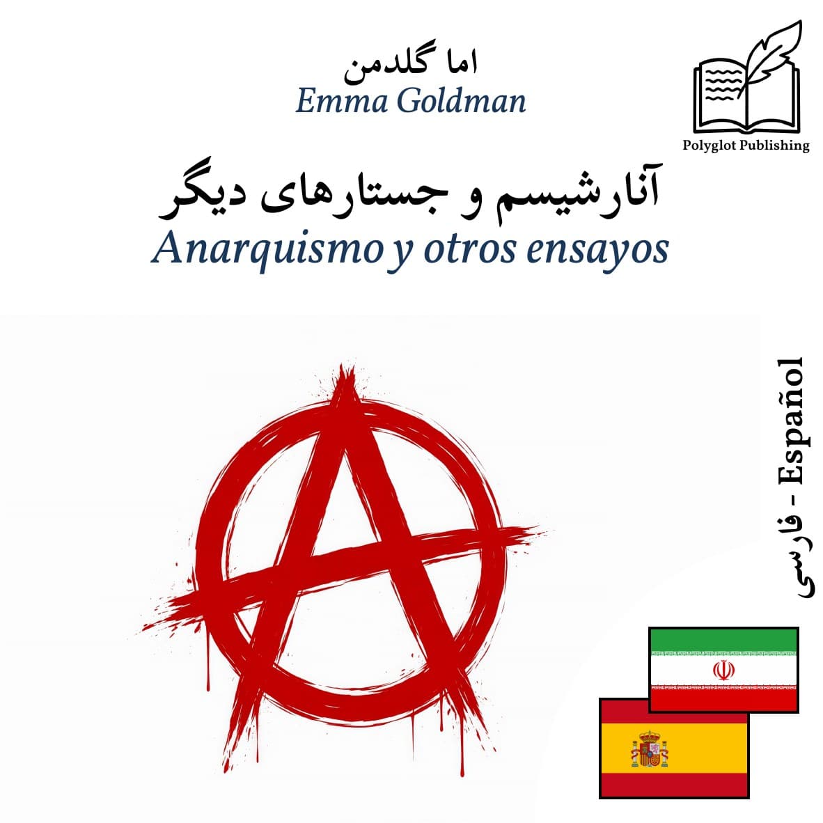 Anarquismo y otros ensayos