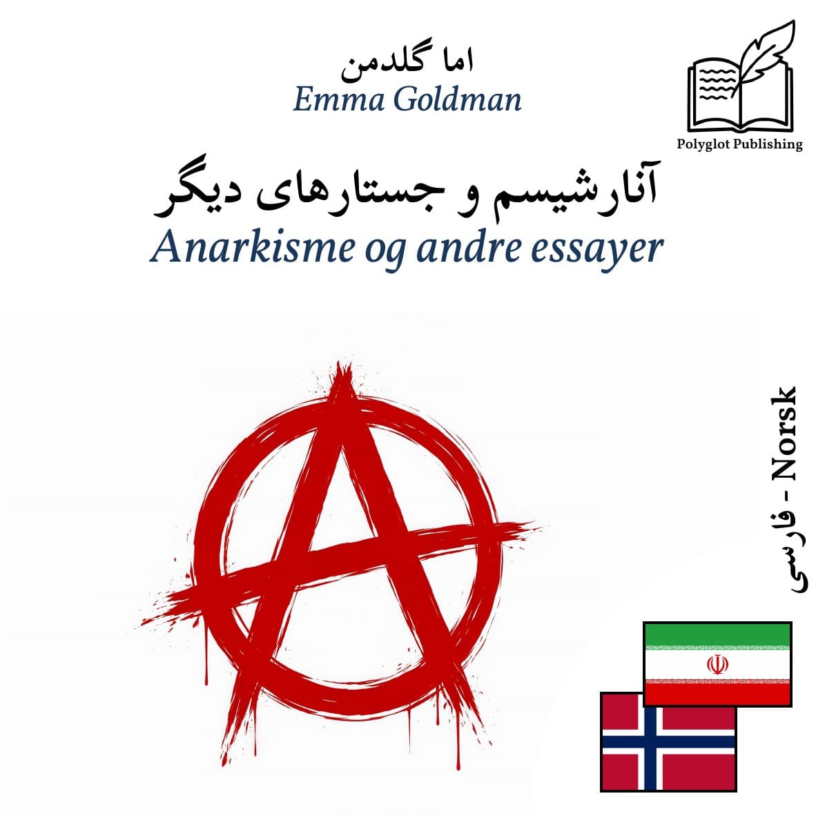 Anarkisme og andre essayer