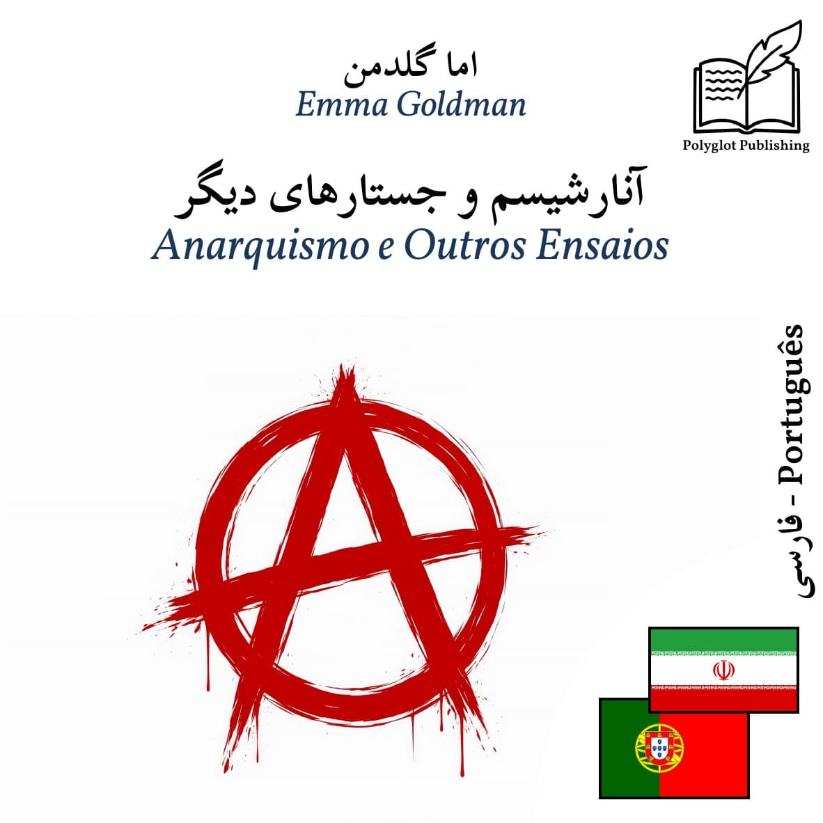 Anarquismo e Outros Ensaios