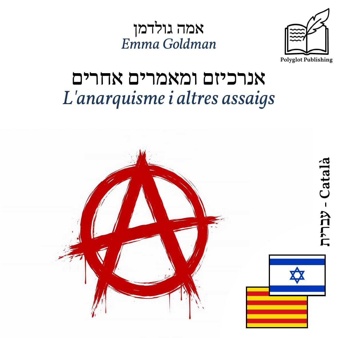L'anarquisme i altres assaigs