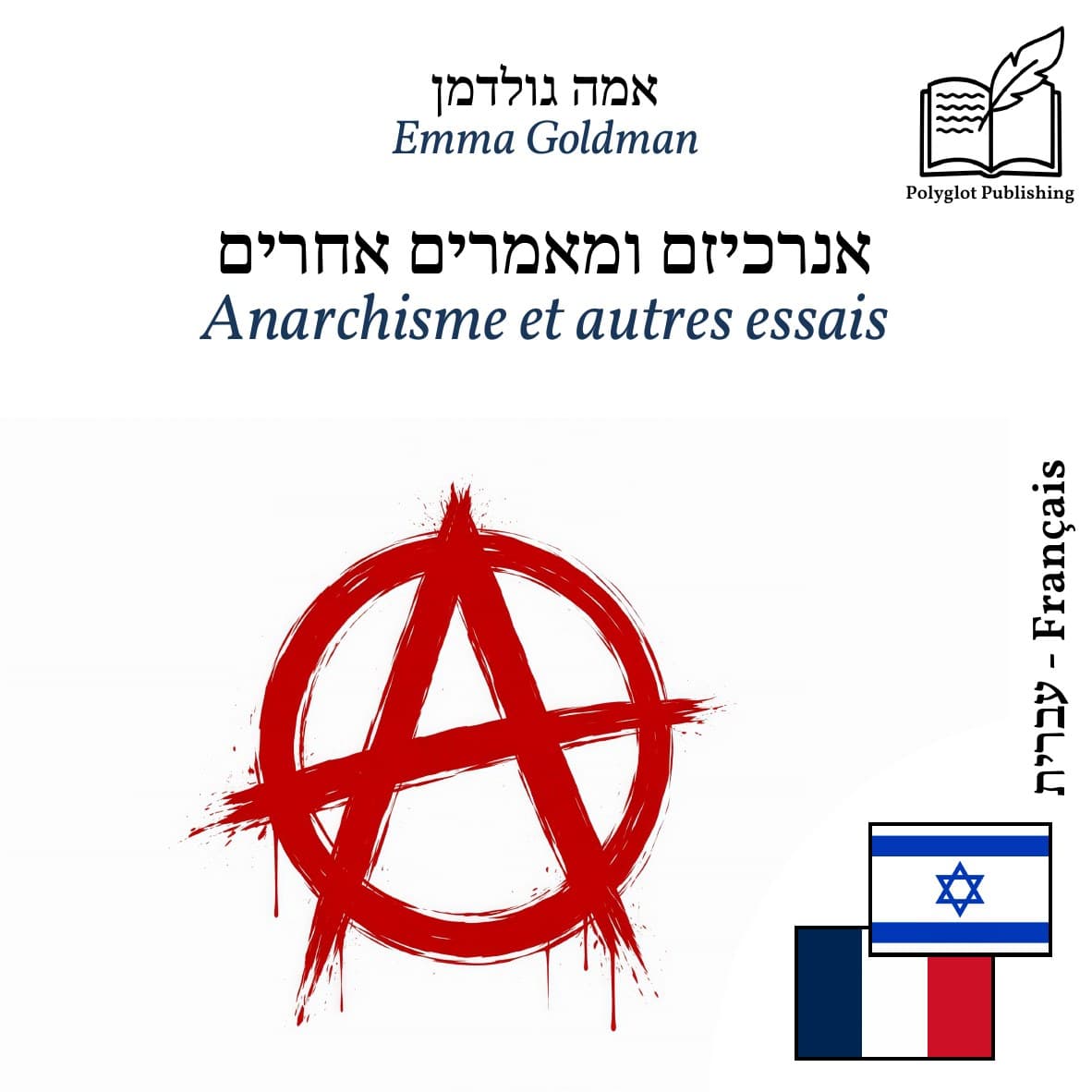 Anarchisme et autres essais