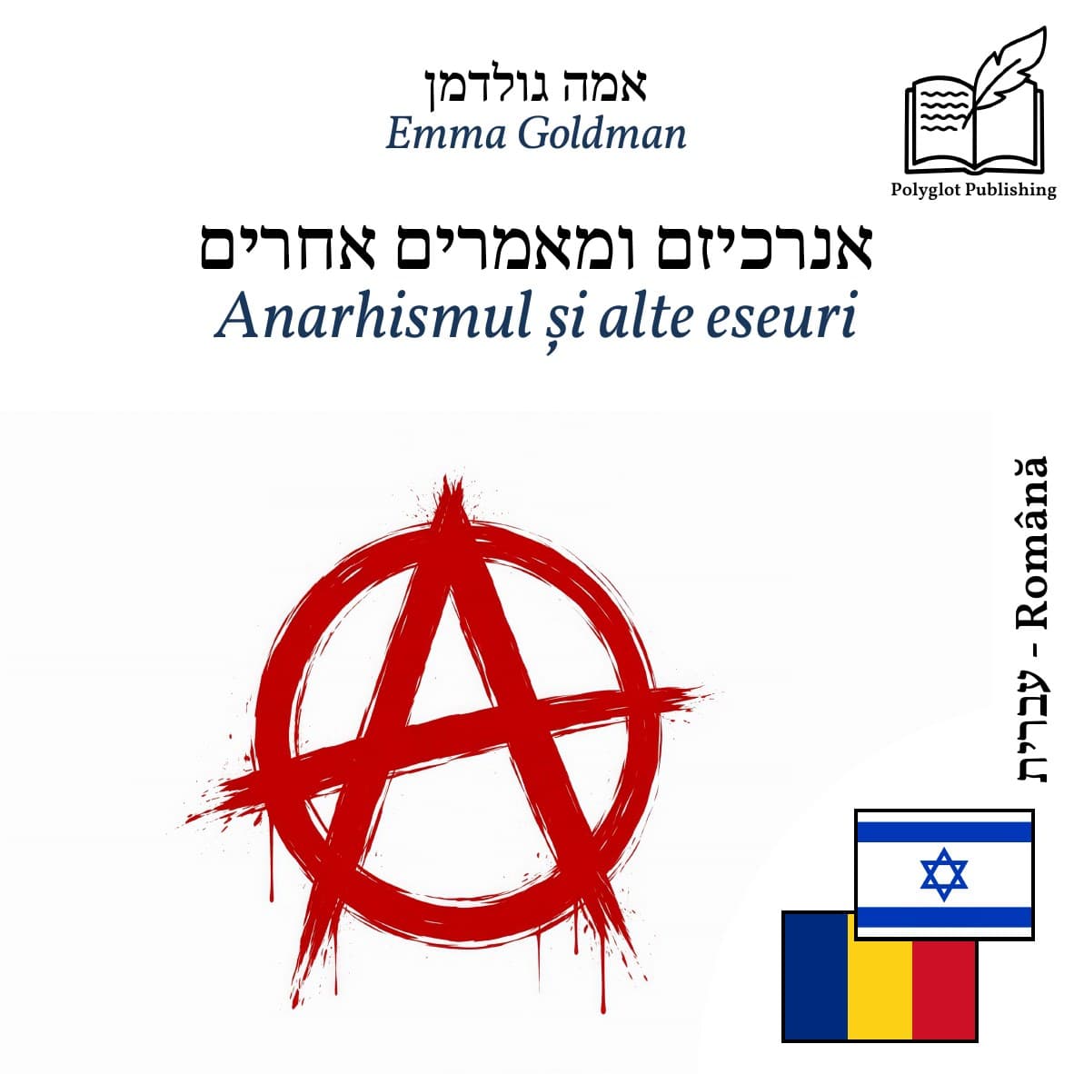Anarhismul și alte eseuri