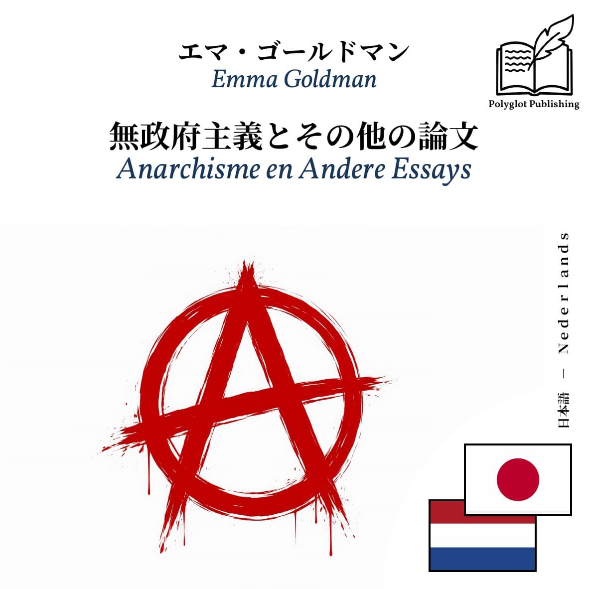 Anarchisme en Andere Essays