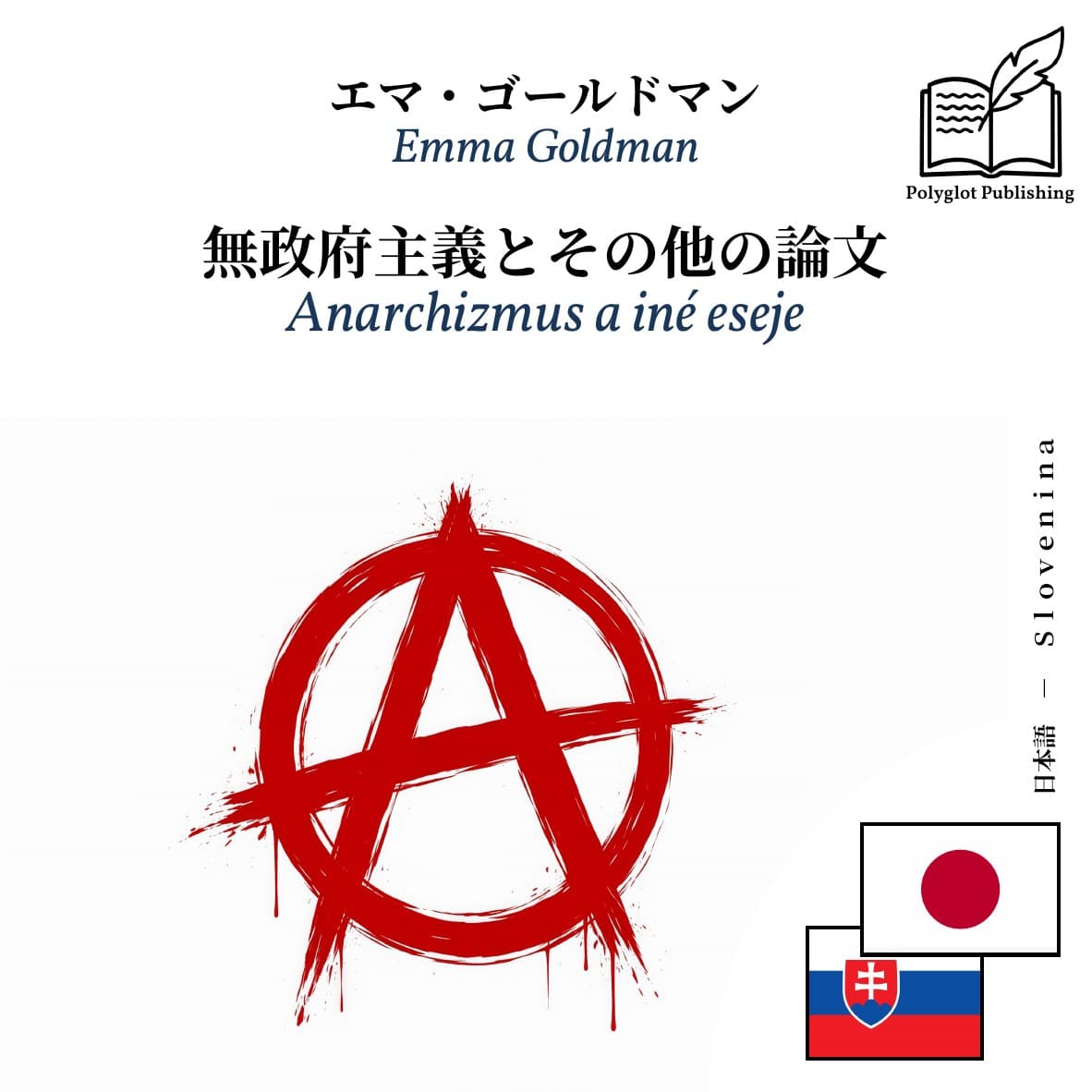 Anarchizmus a iné eseje