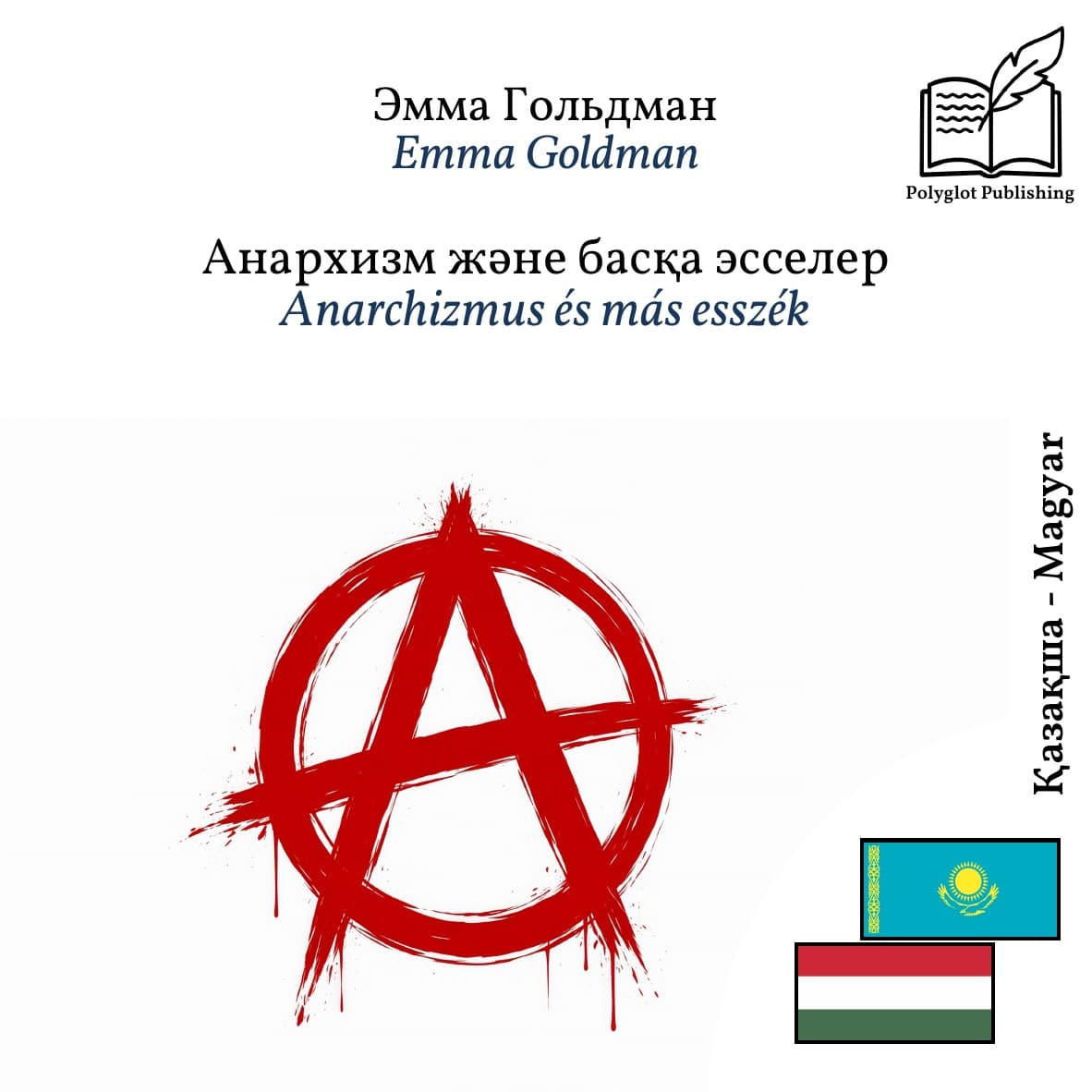 Anarchizmus és más esszék