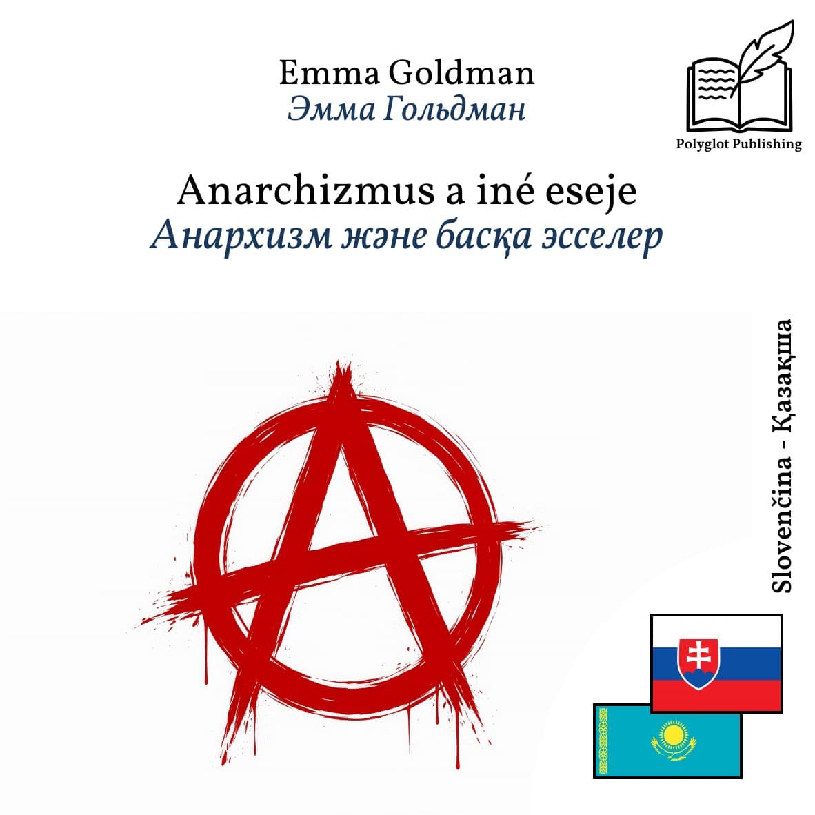Анархизм және басқа эсселер