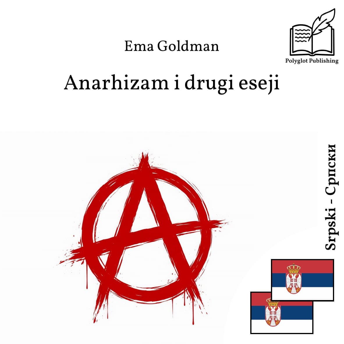 Анархизам и други есеји