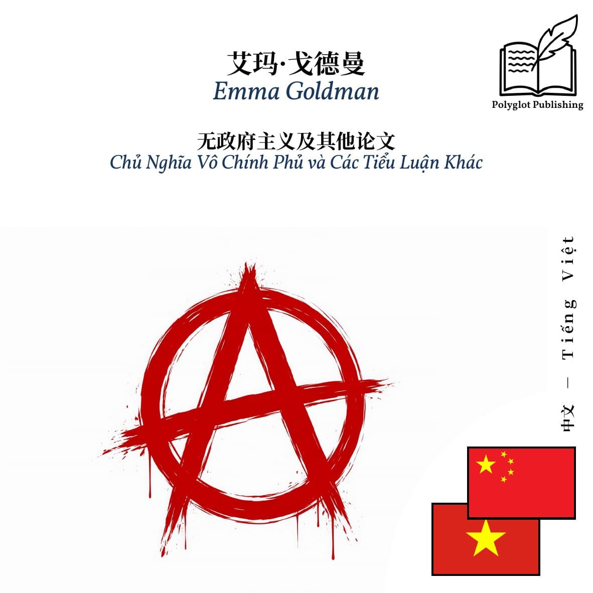 Chủ Nghĩa Vô Chính Phủ và Các Tiểu Luận Khác