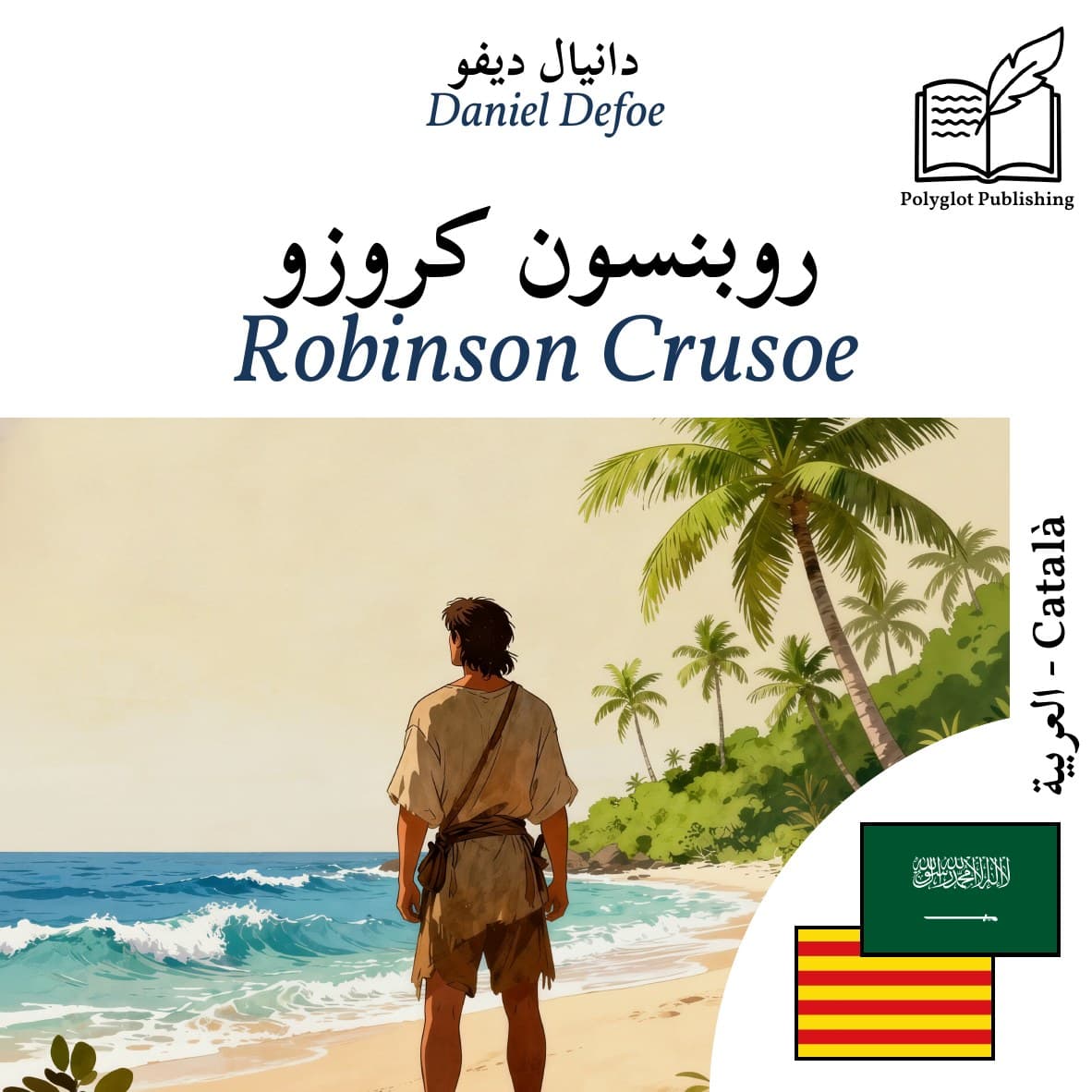 Robinson Crusoe