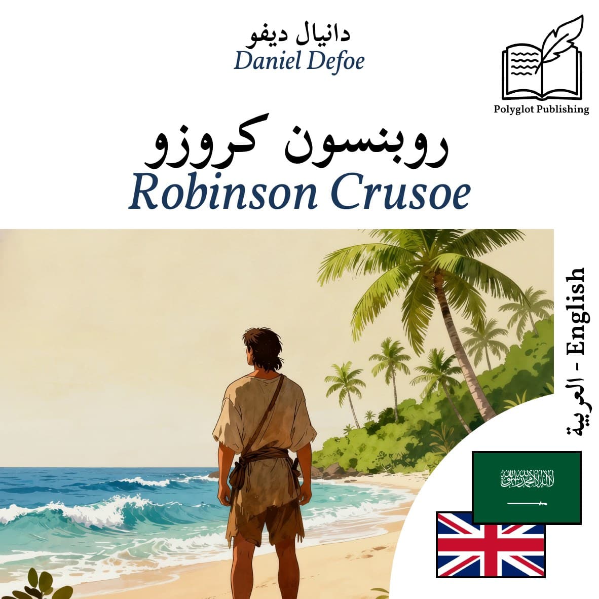Robinson Crusoe