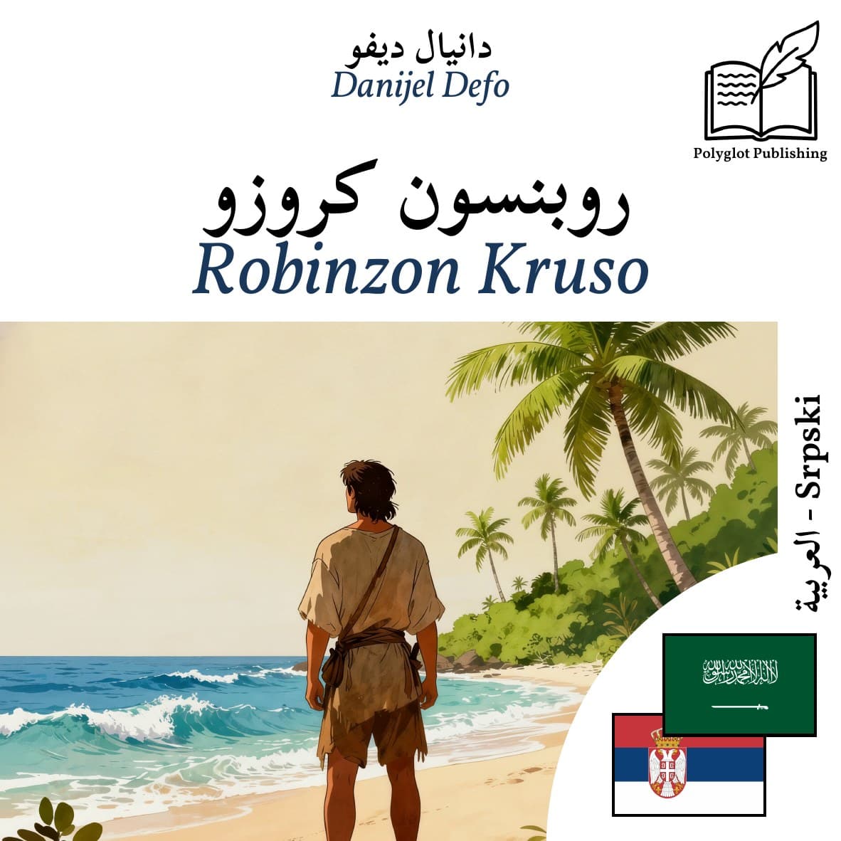 Robinzon Kruso