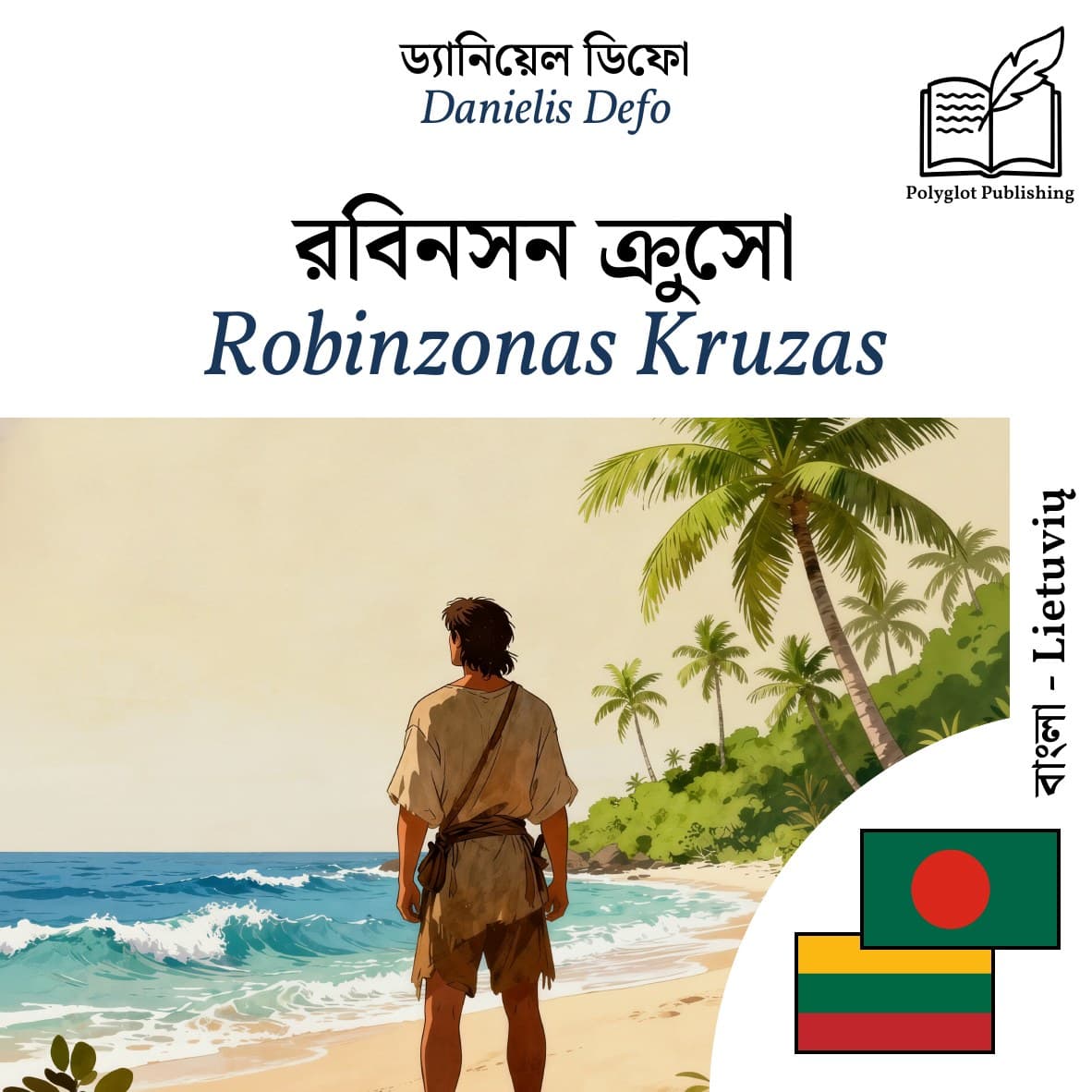 Robinzonas Kruzas