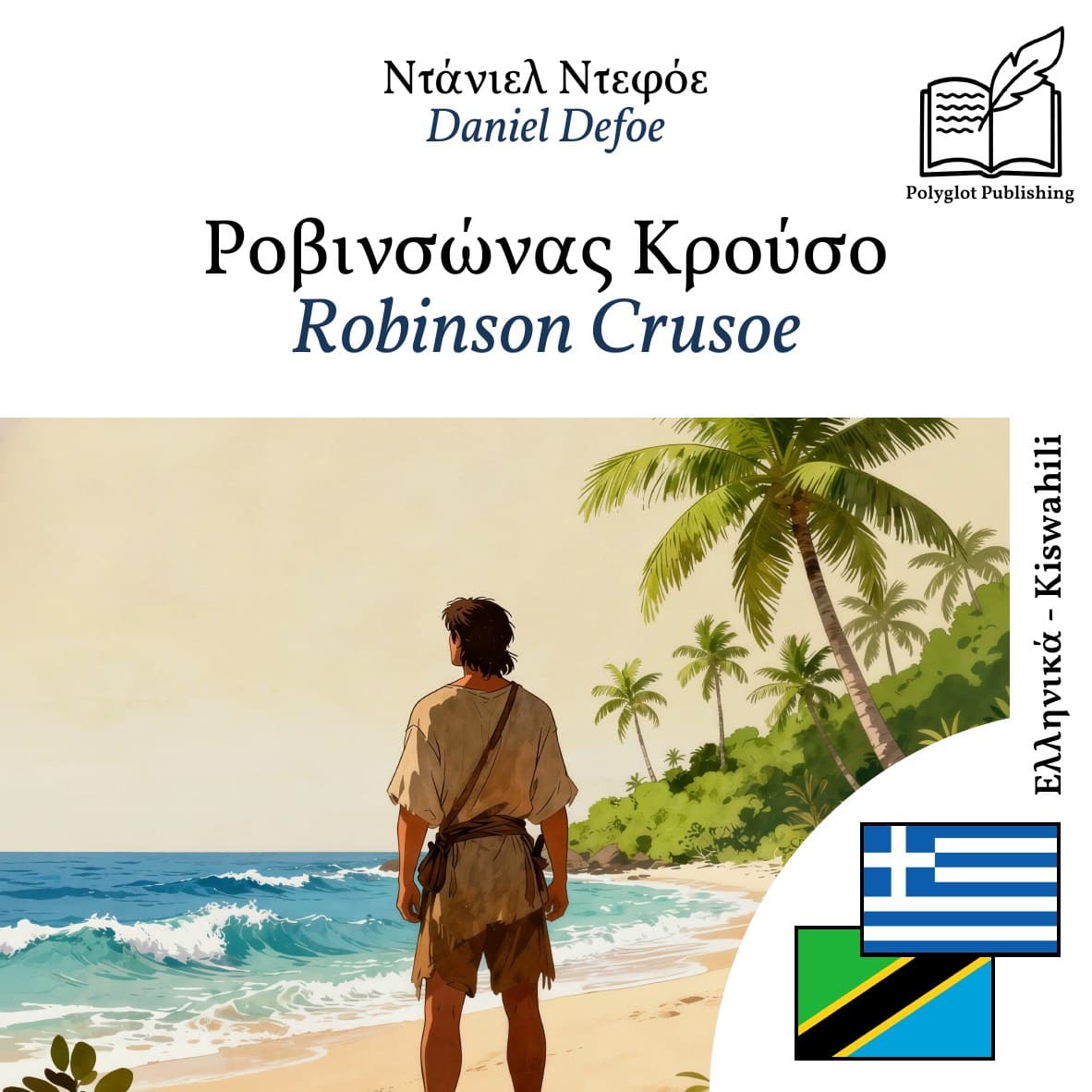 Robinson Crusoe