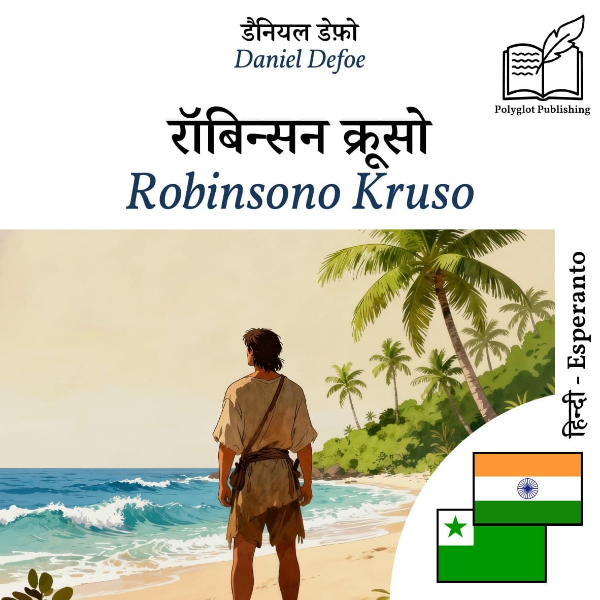 Robinsono Kruso