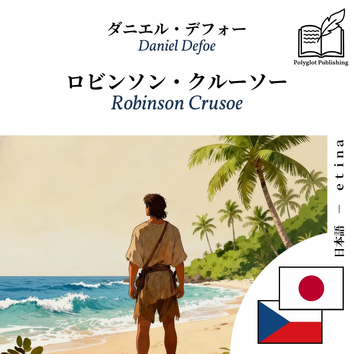 Robinson Crusoe