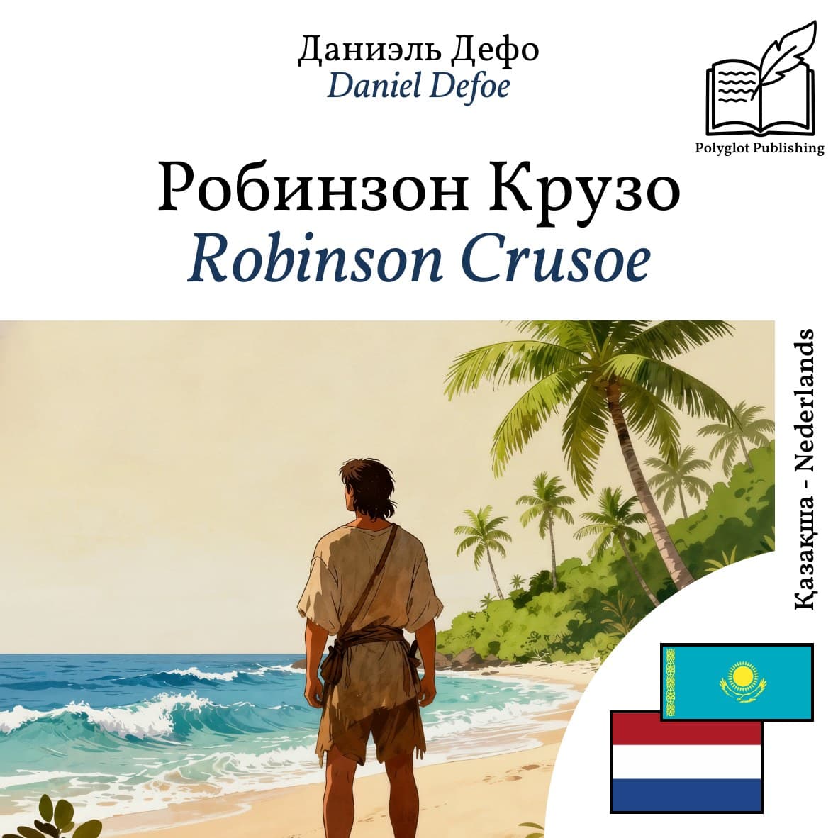 Robinson Crusoe
