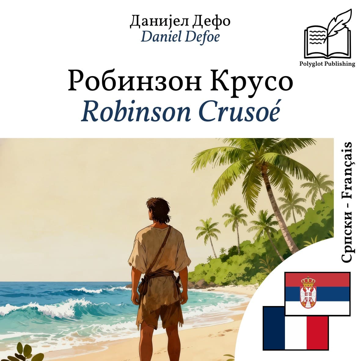 Robinson Crusoé
